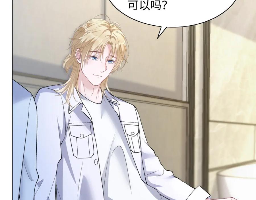 《愿赌服输》第69话 我想你陪我过生日 第12页