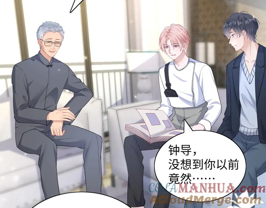 《愿赌服输》第69话 我想你陪我过生日 第53页