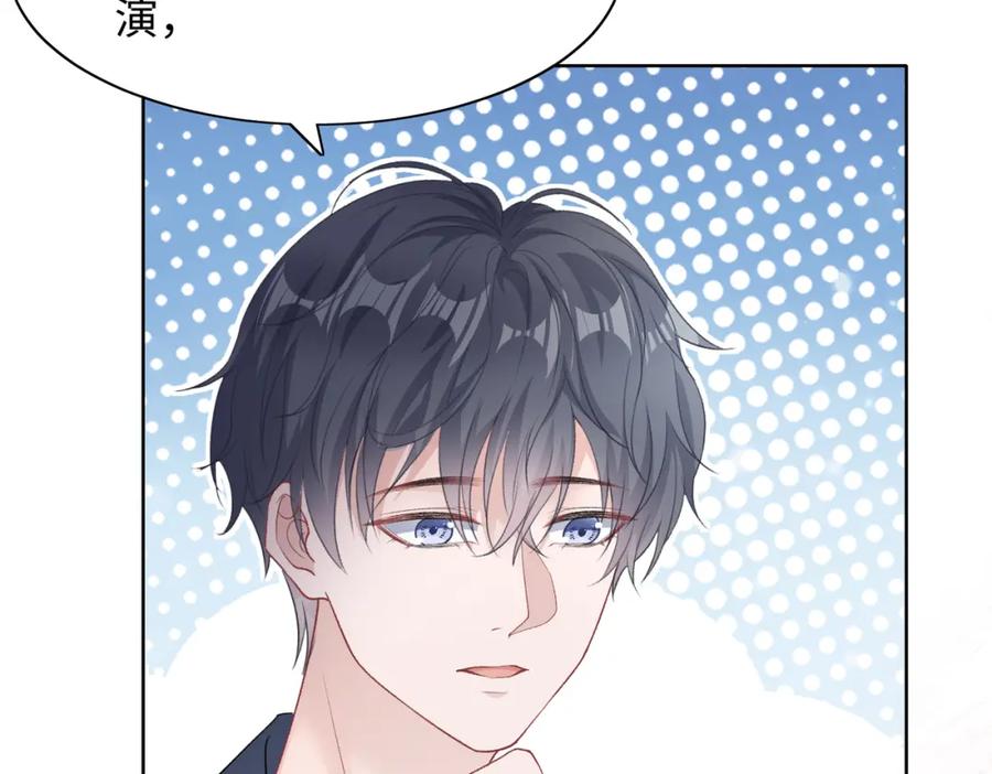 《愿赌服输》第69话 我想你陪我过生日 第60页