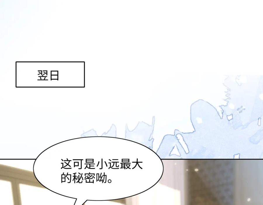 《愿赌服输》第69话 我想你陪我过生日 第52页