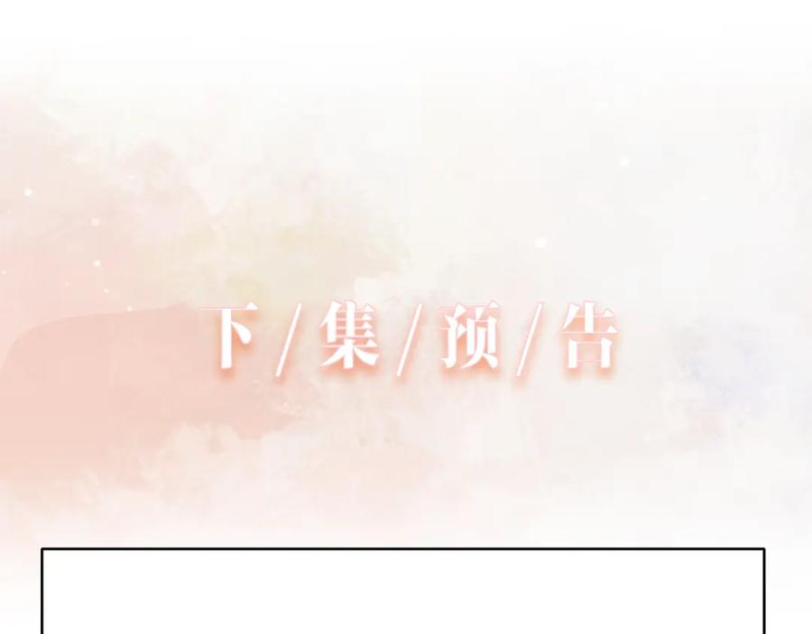 《愿赌服输》第69话 我想你陪我过生日 第110页