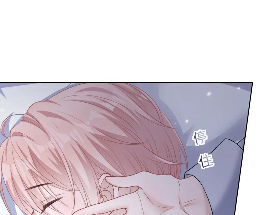 《愿赌服输》第69话 我想你陪我过生日 第40页