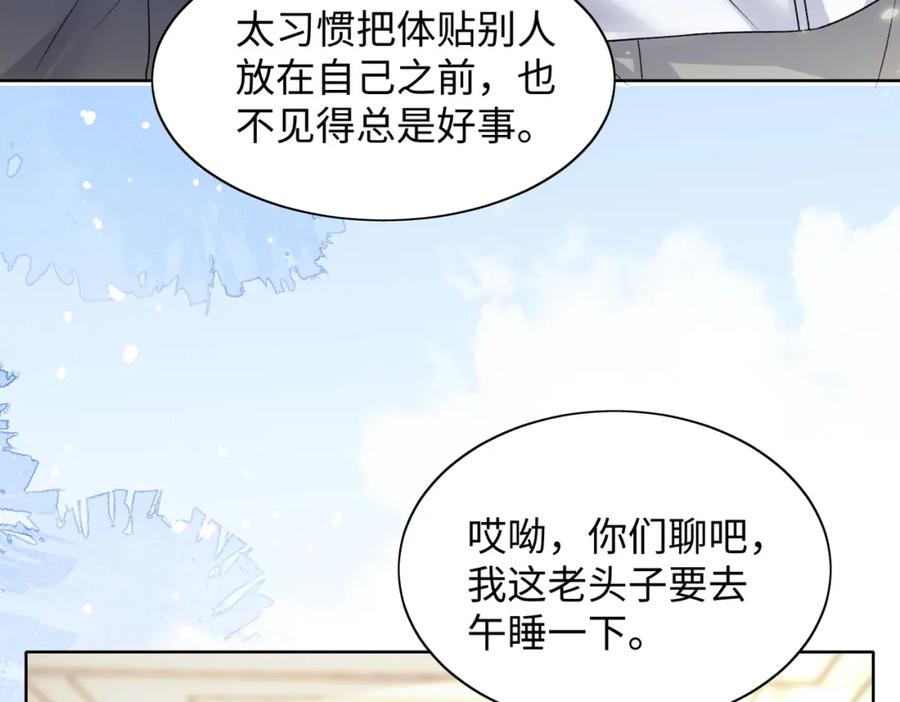 《愿赌服输》第69话 我想你陪我过生日 第64页