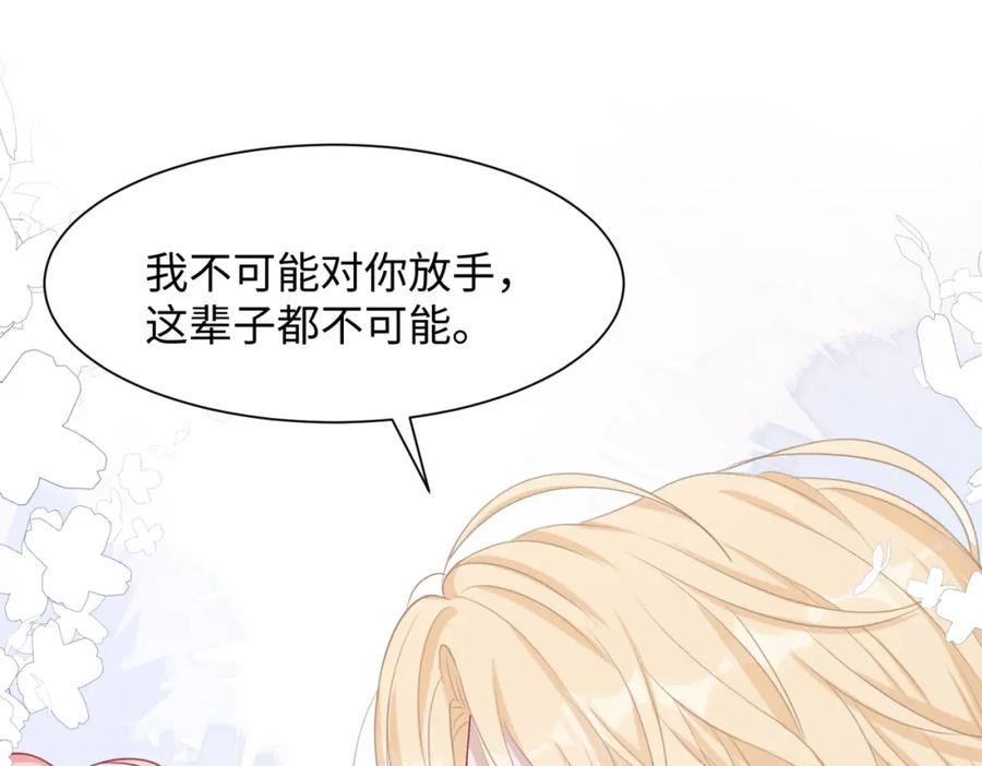 《愿赌服输》第69话 我想你陪我过生日 第22页