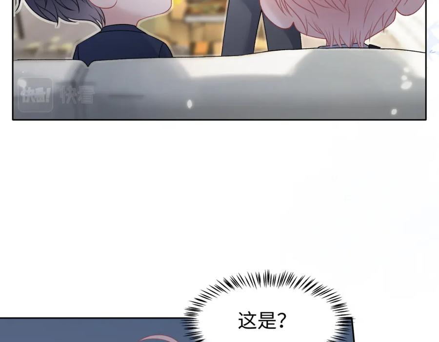 《愿赌服输》第69话 我想你陪我过生日 第66页
