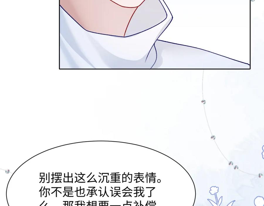 《愿赌服输》第69话 我想你陪我过生日 第27页