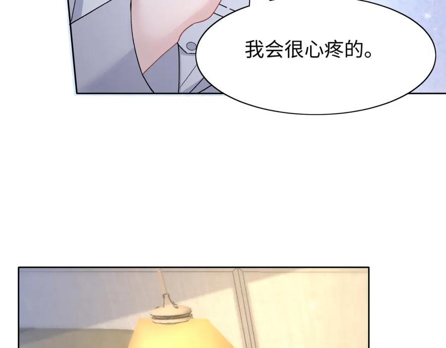 《愿赌服输》第69话 我想你陪我过生日 第44页