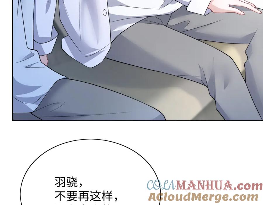 《愿赌服输》第69话 我想你陪我过生日 第13页