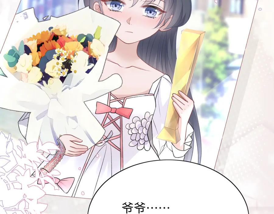《愿赌服输》第69话 我想你陪我过生日 第55页