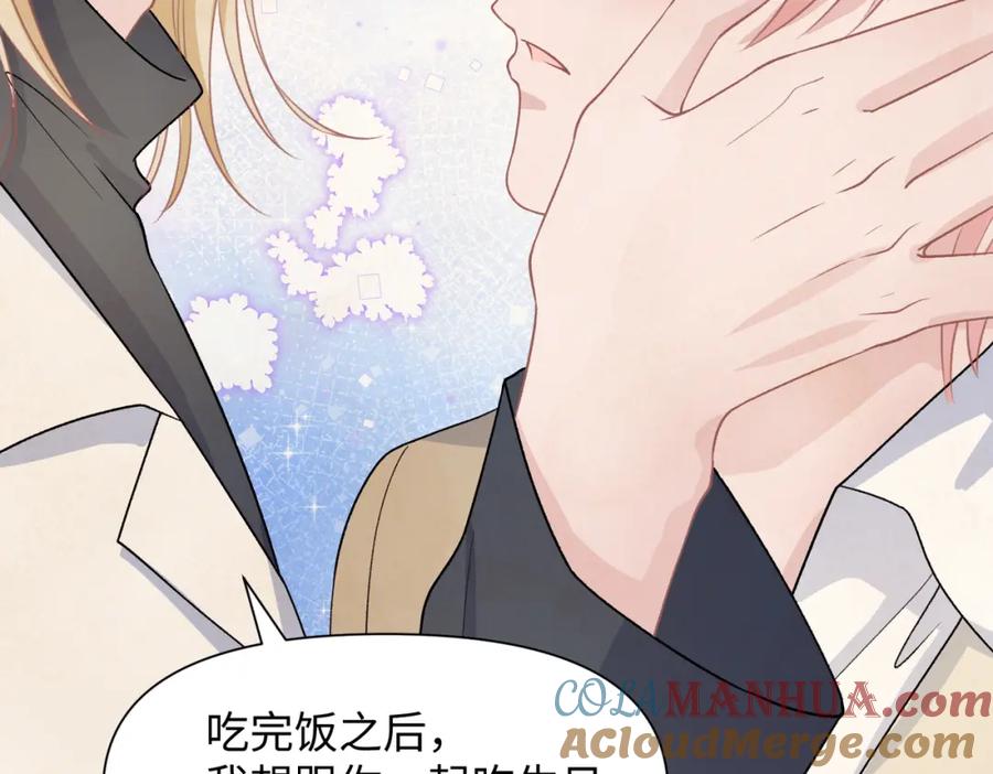 《愿赌服输》第69话 我想你陪我过生日 第85页