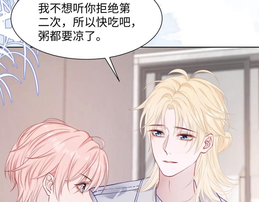 《愿赌服输》第69话 我想你陪我过生日 第31页