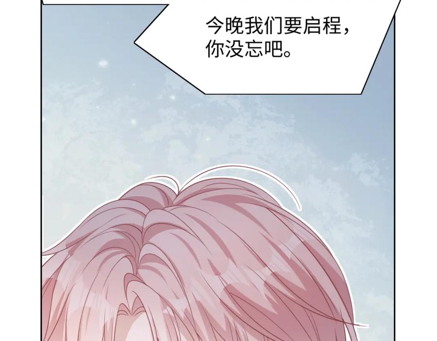 《愿赌服输》第70话 你其实也很想念我 第70页