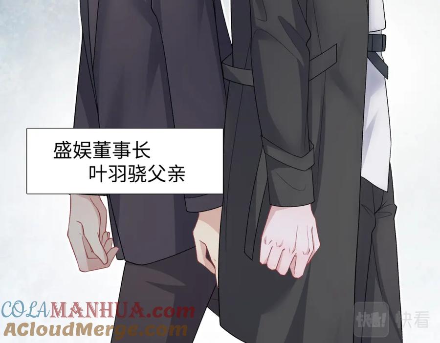 《愿赌服输》第70话 你其实也很想念我 第85页