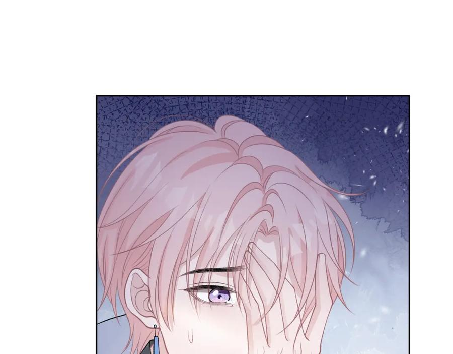 《愿赌服输》第70话 你其实也很想念我 第44页