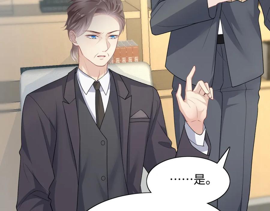 《愿赌服输》第70话 你其实也很想念我 第92页