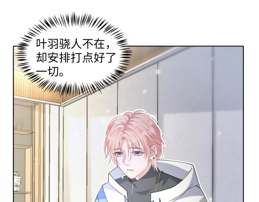 《愿赌服输》第70话 你其实也很想念我 第60页