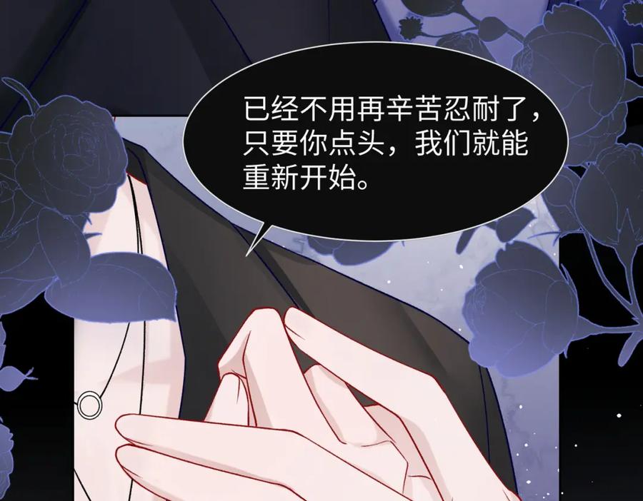 《愿赌服输》第70话 你其实也很想念我 第20页