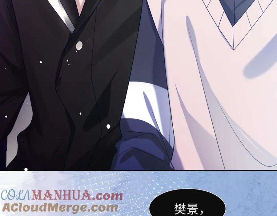 《愿赌服输》第70话 你其实也很想念我 第9页