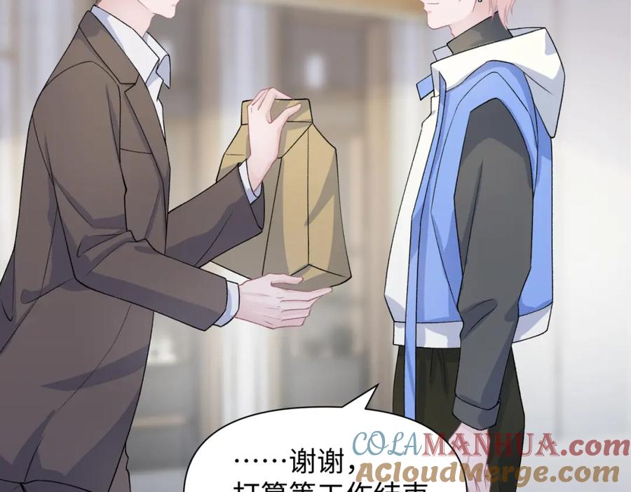 《愿赌服输》第70话 你其实也很想念我 第49页