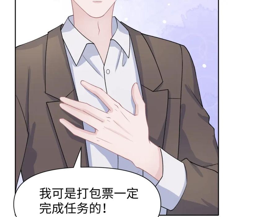《愿赌服输》第70话 你其实也很想念我 第54页