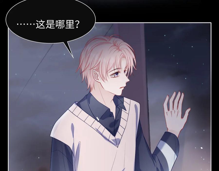 《愿赌服输》第70话 你其实也很想念我 第6页