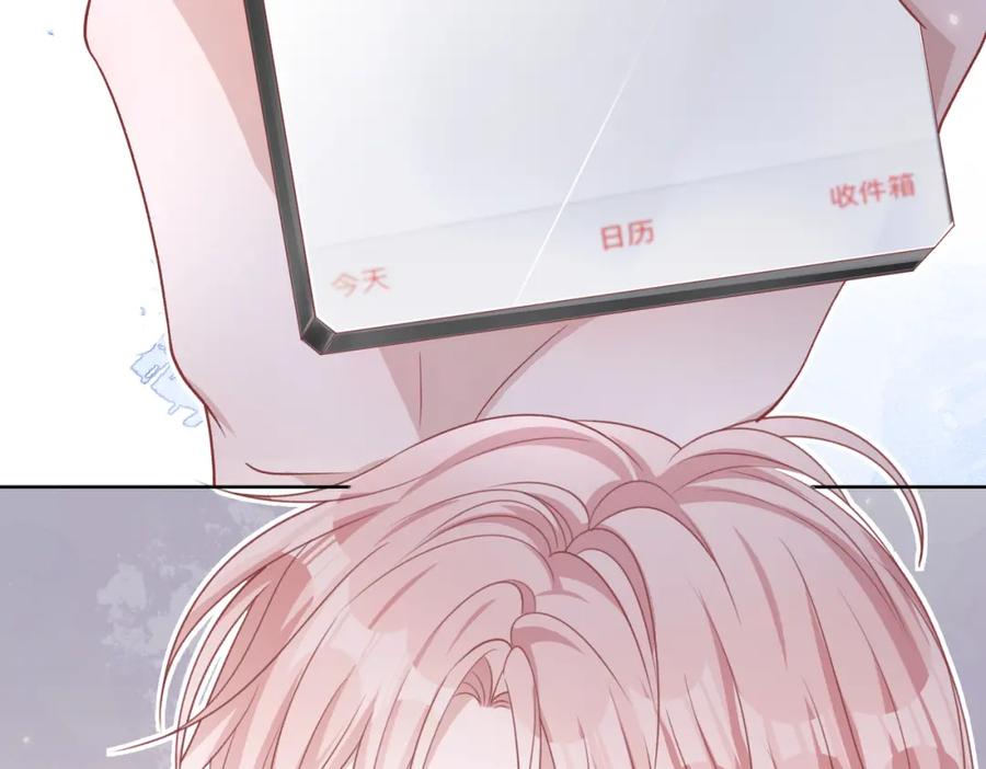 《愿赌服输》第70话 你其实也很想念我 第74页