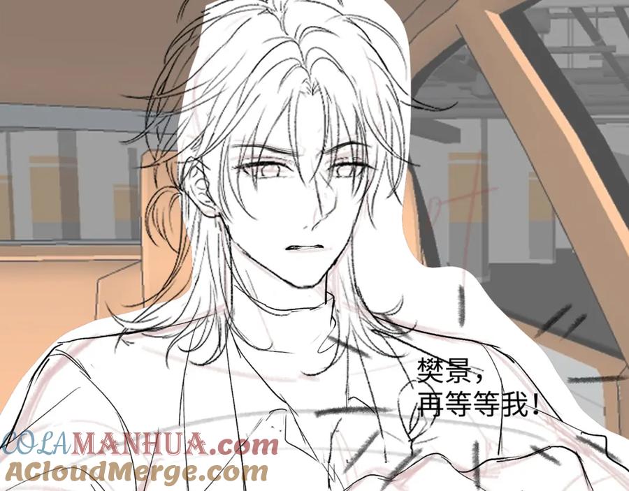 《愿赌服输》第70话 你其实也很想念我 第125页