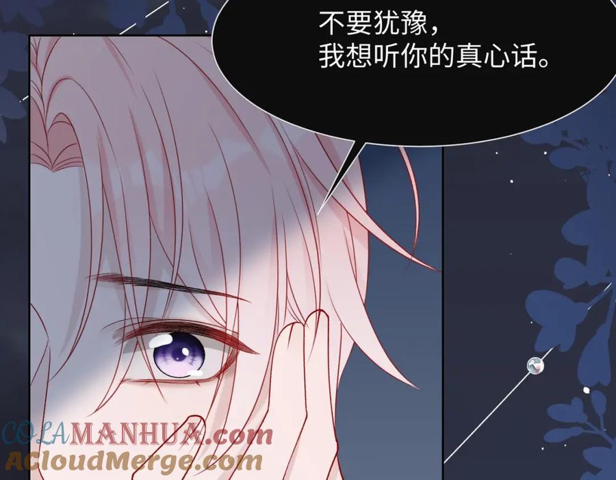 《愿赌服输》第70话 你其实也很想念我 第13页
