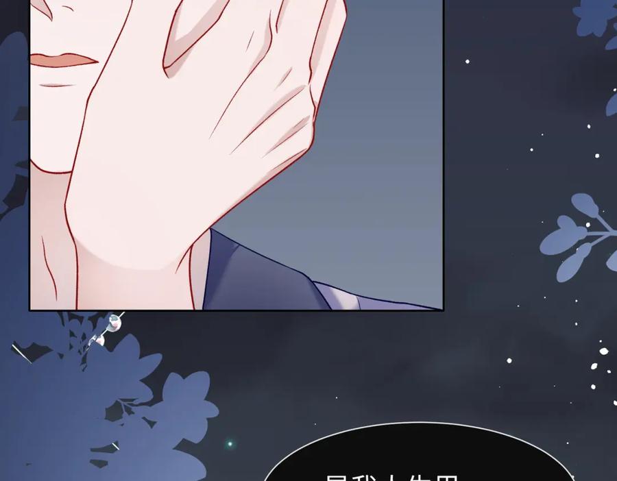 《愿赌服输》第70话 你其实也很想念我 第14页
