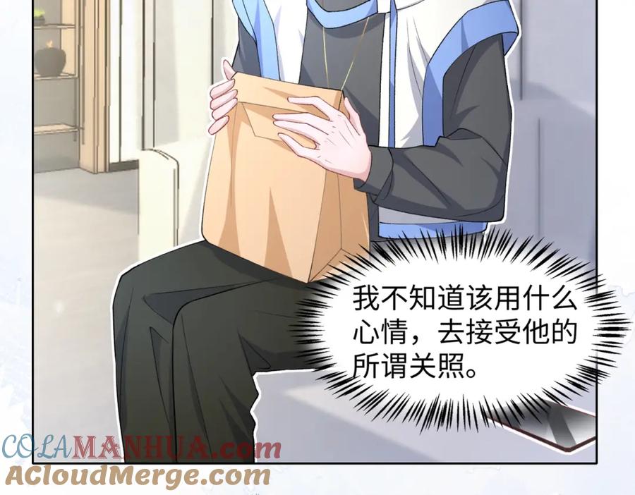 《愿赌服输》第70话 你其实也很想念我 第61页