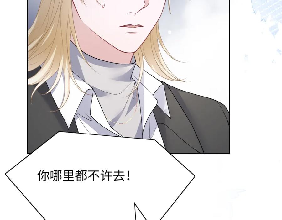 《愿赌服输》第70话 你其实也很想念我 第82页