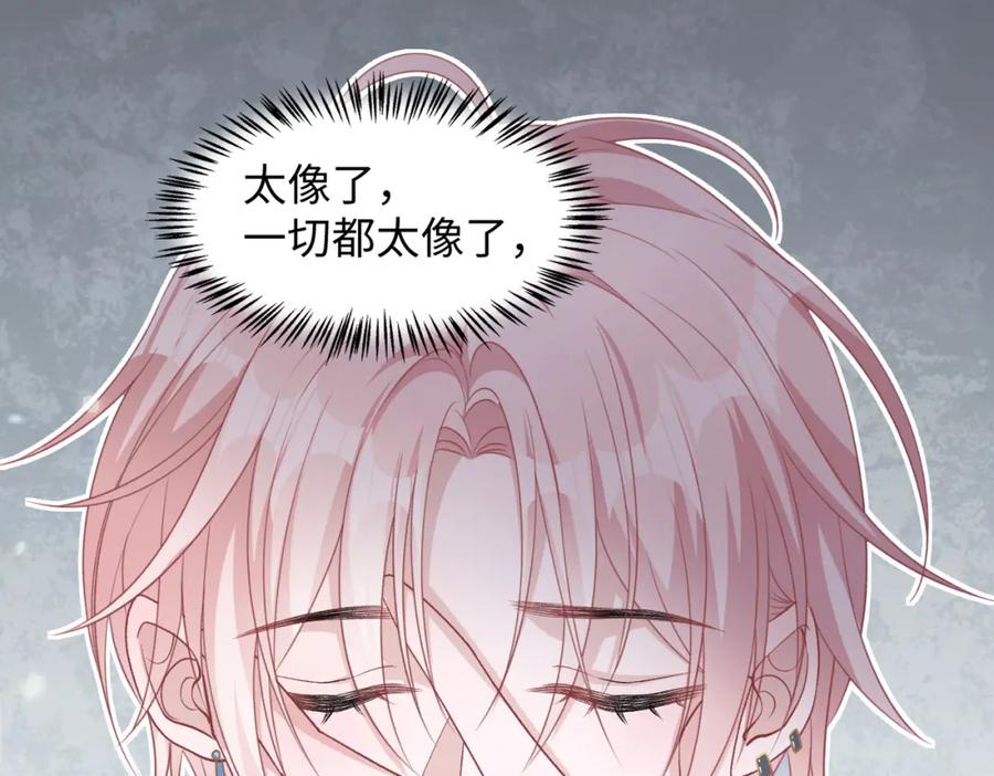 《愿赌服输》第70话 你其实也很想念我 第64页