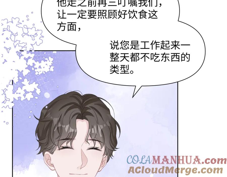 《愿赌服输》第70话 你其实也很想念我 第53页