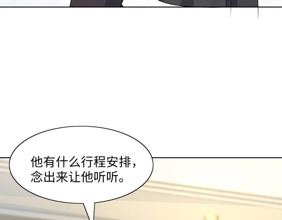 《愿赌服输》第70话 你其实也很想念我 第86页