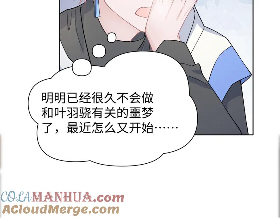 《愿赌服输》第70话 你其实也很想念我 第45页