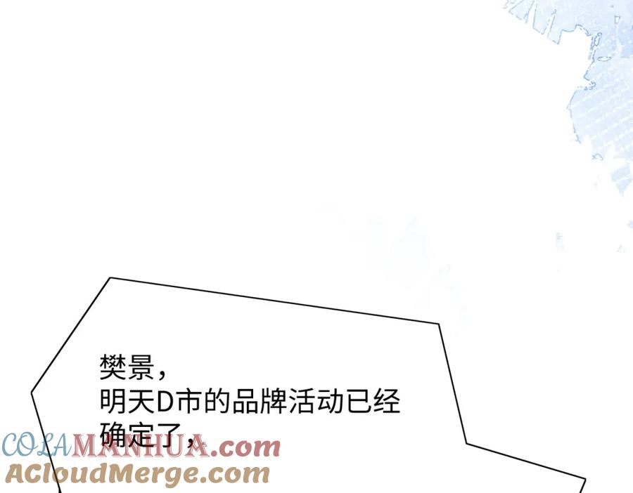 《愿赌服输》第70话 你其实也很想念我 第69页