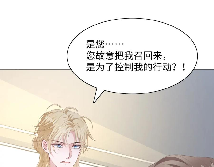 《愿赌服输》第70话 你其实也很想念我 第100页