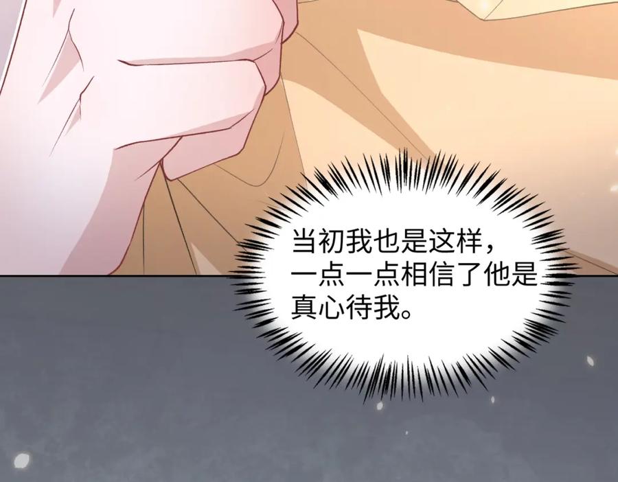 《愿赌服输》第70话 你其实也很想念我 第63页