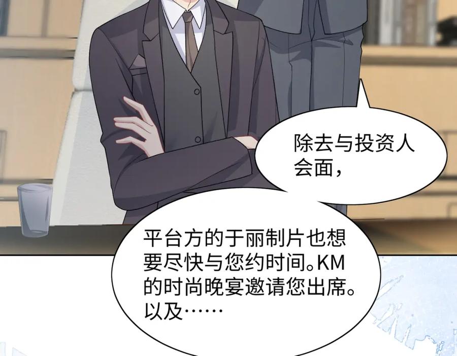《愿赌服输》第70话 你其实也很想念我 第88页