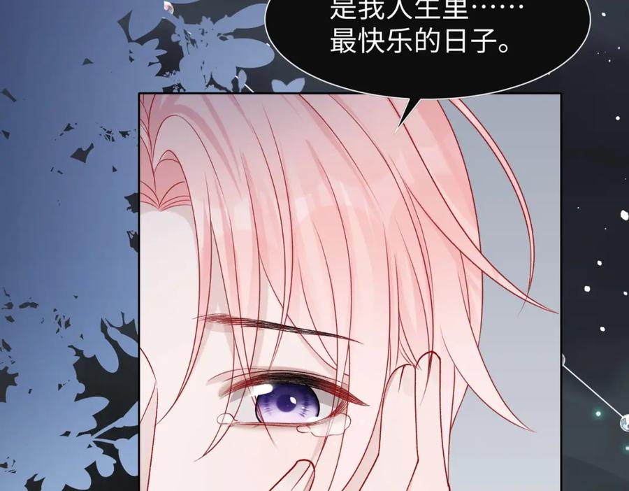 《愿赌服输》第70话 你其实也很想念我 第15页