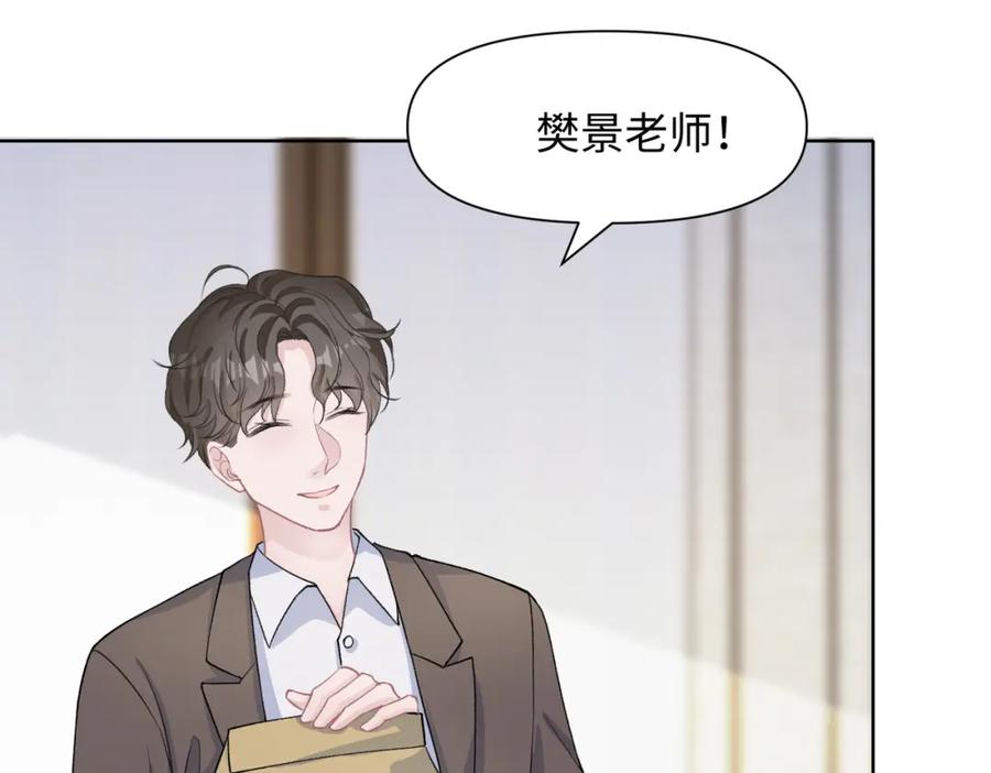 《愿赌服输》第70话 你其实也很想念我 第46页