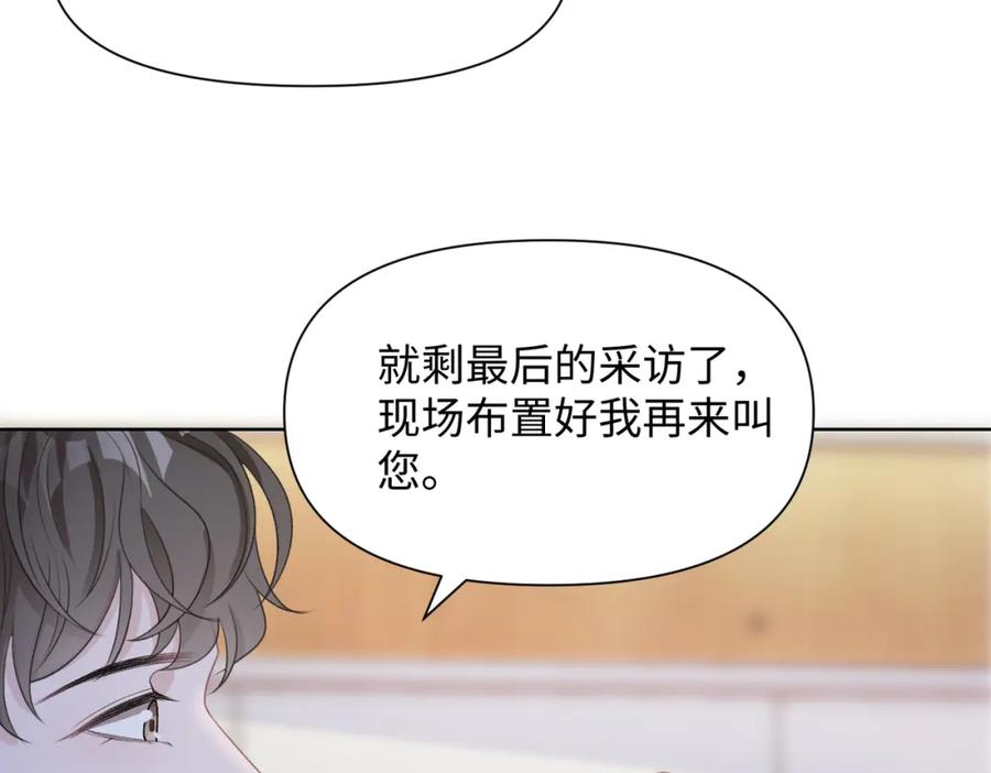 《愿赌服输》第70话 你其实也很想念我 第55页
