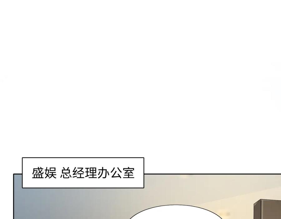 《愿赌服输》第70话 你其实也很想念我 第78页