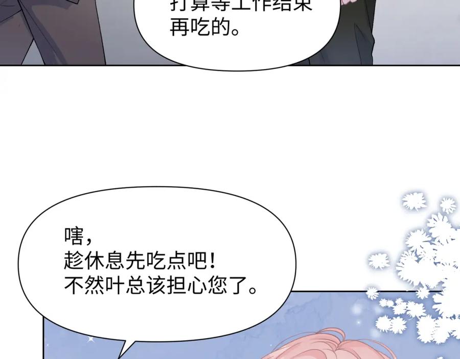 《愿赌服输》第70话 你其实也很想念我 第50页