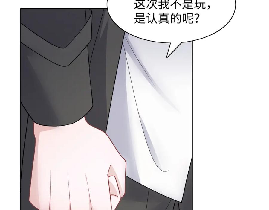 《愿赌服输》第70话 你其实也很想念我 第103页