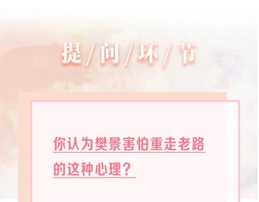 《愿赌服输》第70话 你其实也很想念我 第128页