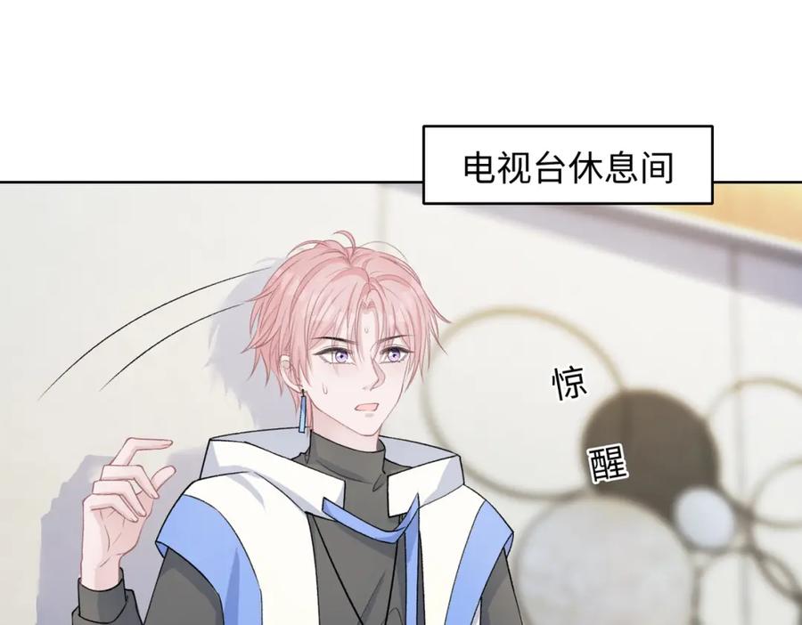 《愿赌服输》第70话 你其实也很想念我 第42页
