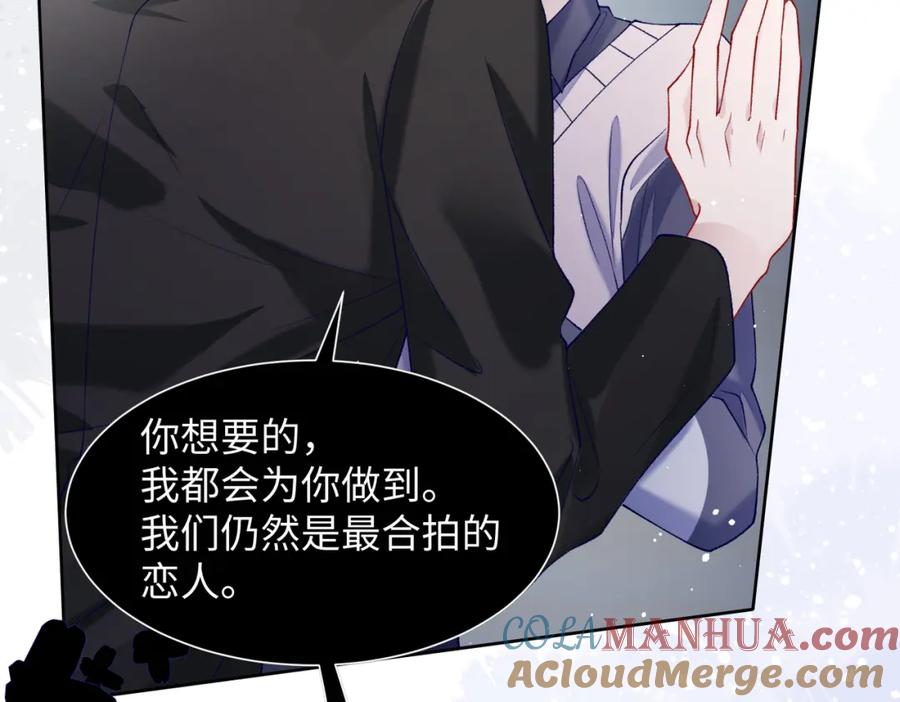 《愿赌服输》第70话 你其实也很想念我 第25页
