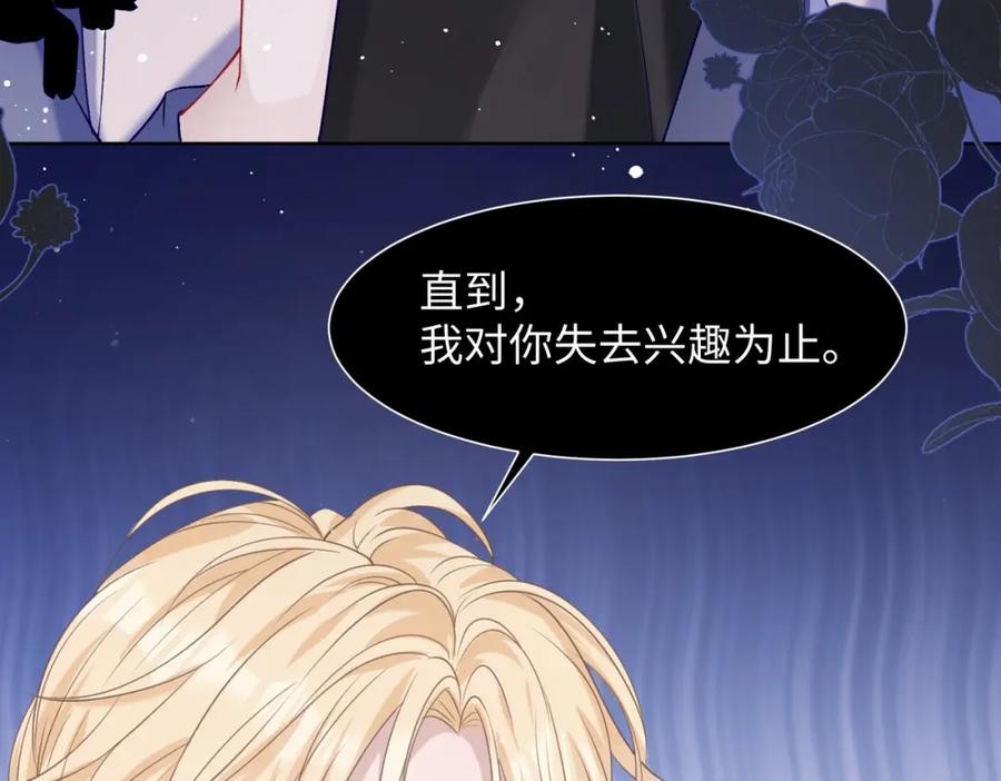 《愿赌服输》第70话 你其实也很想念我 第30页