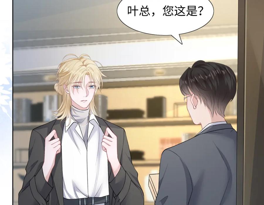 《愿赌服输》第70话 你其实也很想念我 第79页